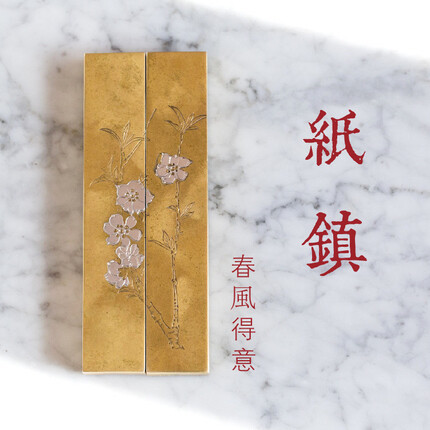 山林曦照 暄桐文房 手刻林曦画作春风得意 ...