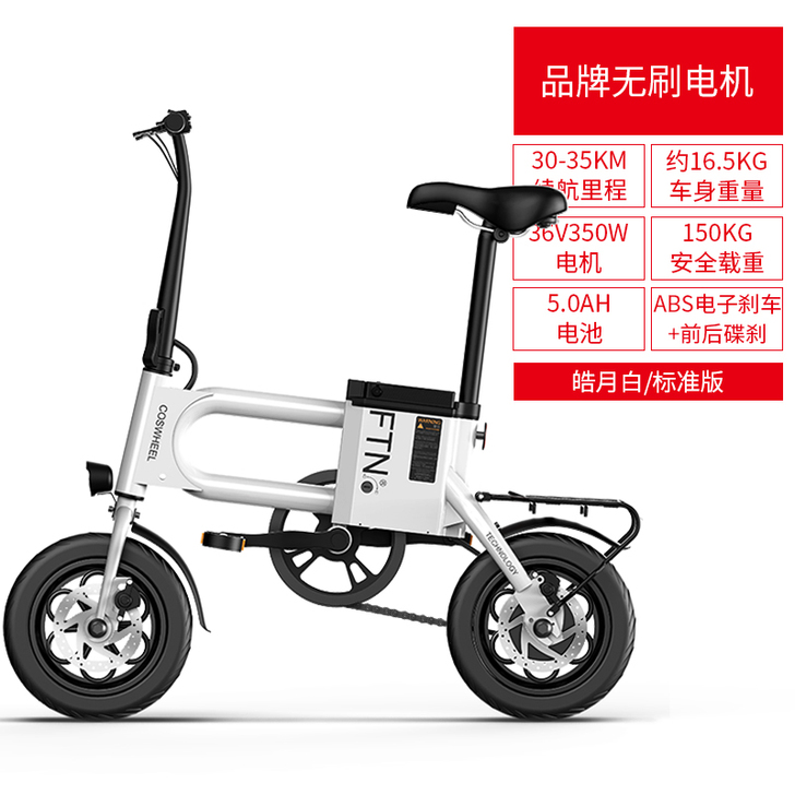 FTN 电动自行车