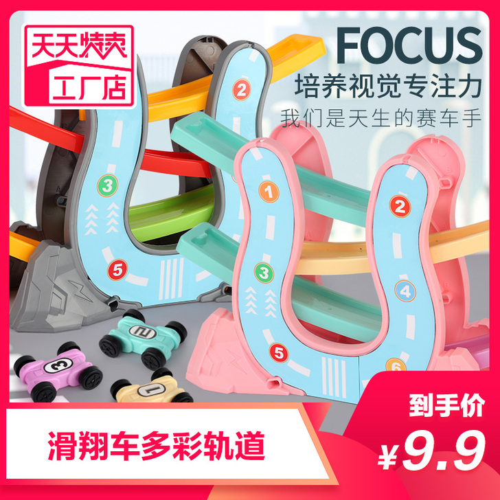 益智趣味多层滑翔车轨道车儿童玩具停车场男孩...