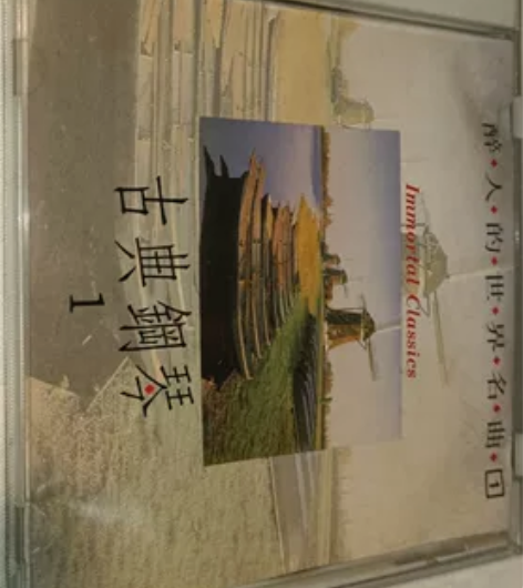 古典钢琴《醉人的世界名曲1》正版CD光碟唱...