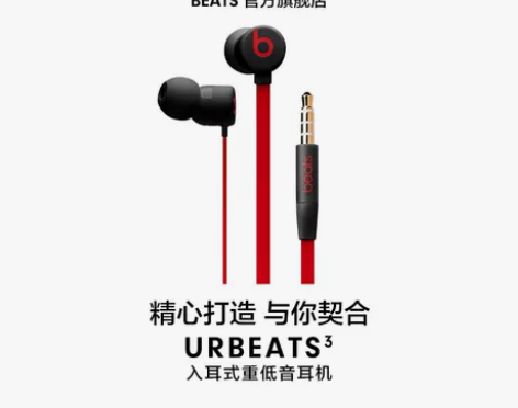 Beats urBeats 3重低音耳塞式...