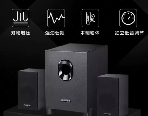原装正品联想2.1低音炮,家用电脑的理想伴...