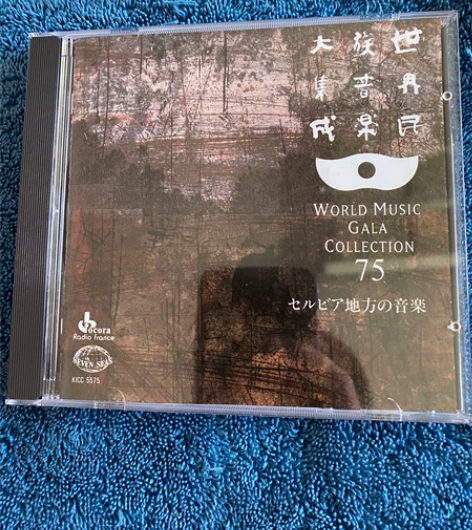 世界民族音乐大集成 World Music...