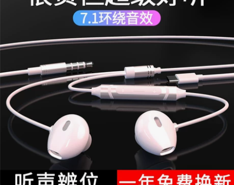 赛简朴 原装正品耳机入耳式有线高音质华为手...