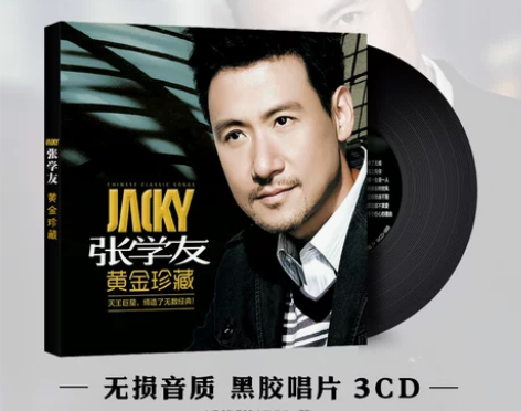 歌神 张学友CD正版无损黑胶专辑流行经典国...