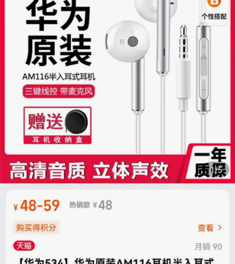 原装荣耀AM116耳机半入耳式3.5mm线...