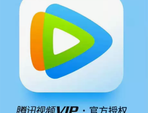 腾讯视频周卡会员 腾讯7天会员 充值QQ ...