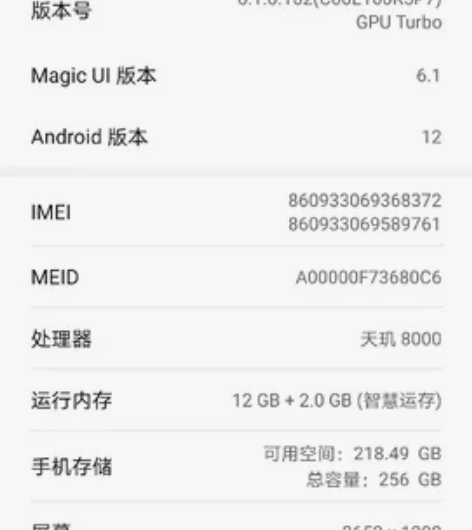 honor/ 荣耀 70 Pro(5G) ...