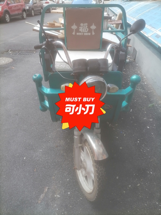 电动三轮车，电瓶60.20，车斗长1.5米...