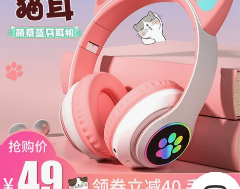 发光耳机头戴式无线蓝牙耳麦猫耳朵可爱潮酷游...