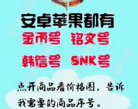 王者荣耀王者荣耀王者荣耀 金币号铭文号水晶...