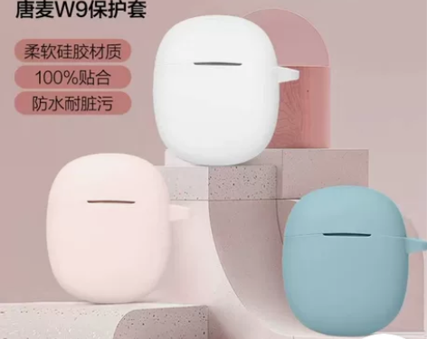 唐麦耳机保护套 全新 原装贴合度好 白色也...