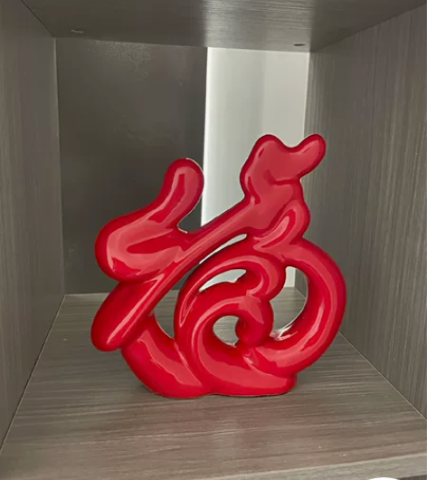 全新福字摆件，没有拆封过的，超级好看，是陶...