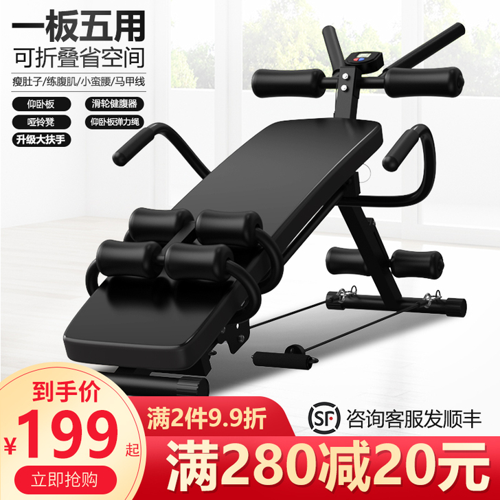 振亚 仰卧板
