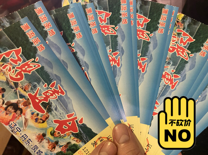 本来自己去的，因为有事去不了，现有21张鸿...