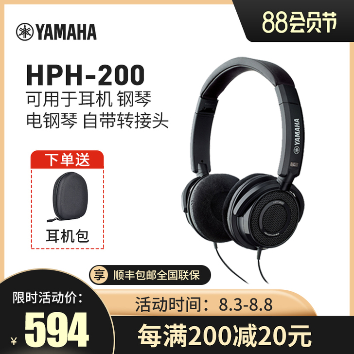 Yamaha/雅马哈 耳机