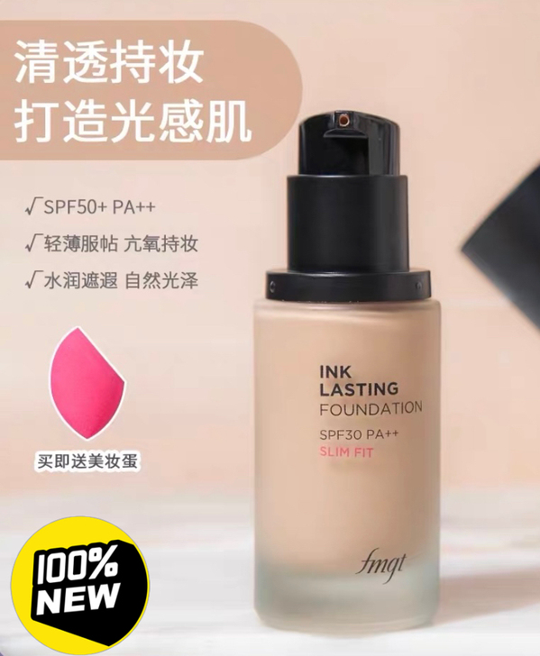 菲诗小铺fmgt水墨持久粉底液女清透持妆遮...