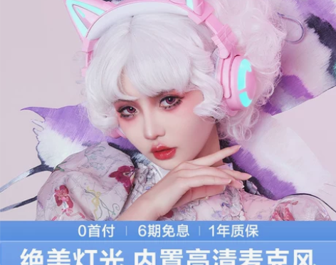 【狂欢价】妖舞YOWU猫耳耳机3S头戴式蓝...