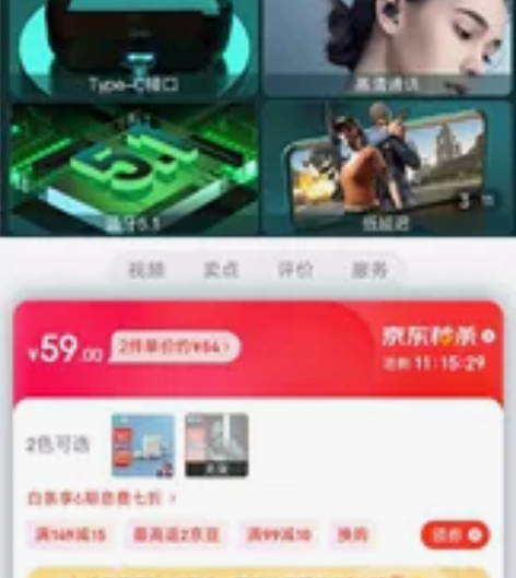 索爱蓝牙耳机（电量显示屏、无按键全触摸式操...