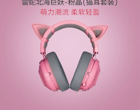 【来电价】Razer雷蛇北海巨妖头戴式电竞...