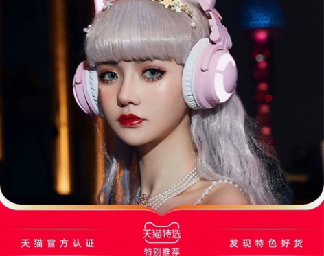 妖舞猫耳耳机3G头戴式蓝牙电脑可爱少女游戏...