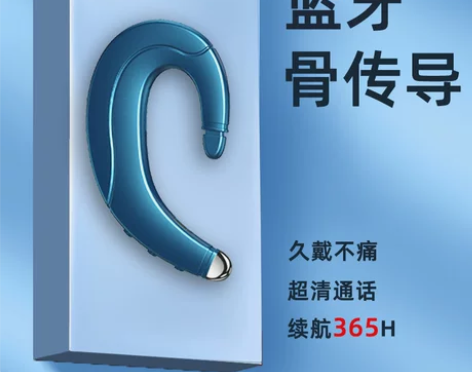 李佳琪推荐不入耳蓝牙耳机无线骨传导挂耳式2...