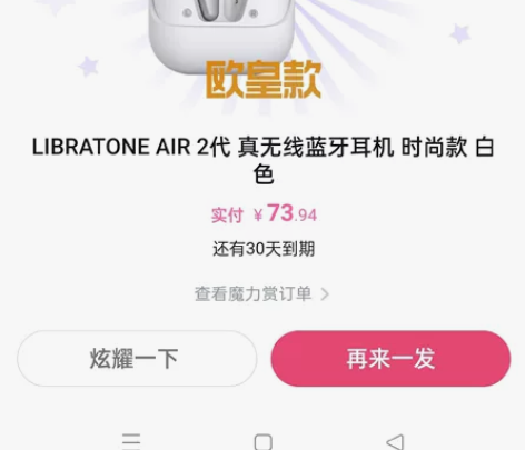 libratone 徐方舟限定款TRACK...