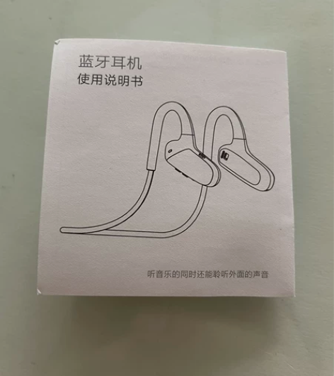 蓝牙运动耳机，全新。 感兴趣的话点“我想要...