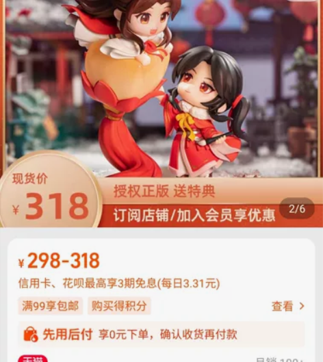 擎苍天官赐福谢怜三郎豪华款千灯映阙Q版手办...