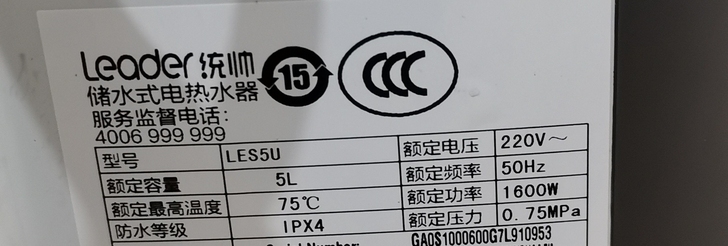 海尔统帅热水器(5升)，包含铜质水龙头，使...
