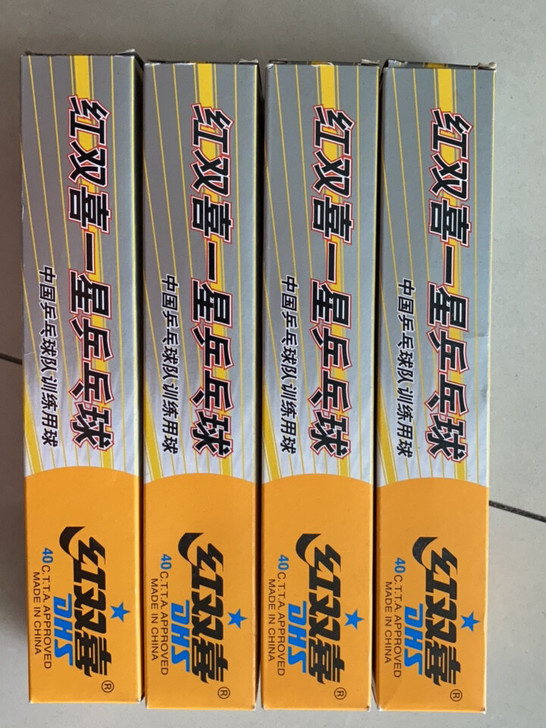 红双喜乒乓球比赛训练 品牌：DHS/红双喜...