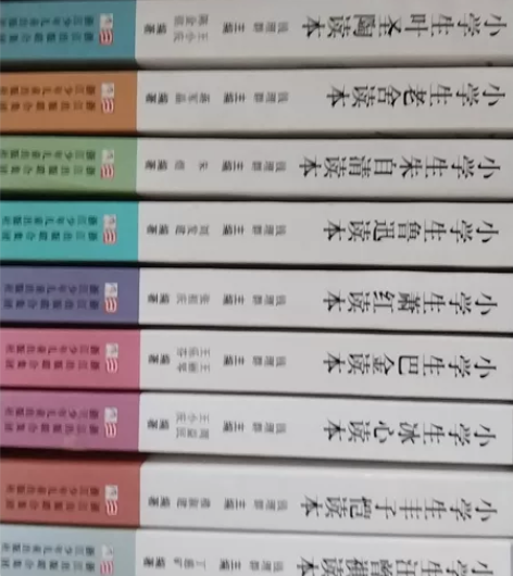 《小学生名家读本》十册,几乎全新,原价19...