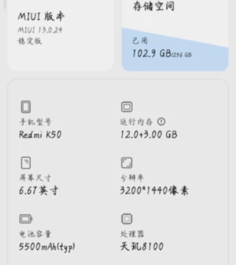 红米k50，12+256，银迹，6月京东购...
