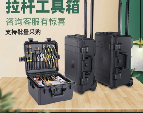 汽车载工具箱拉杆式多功能家具家电维修安装工...