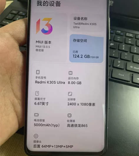 红米k30s 至尊纪念版   自用机  自...
