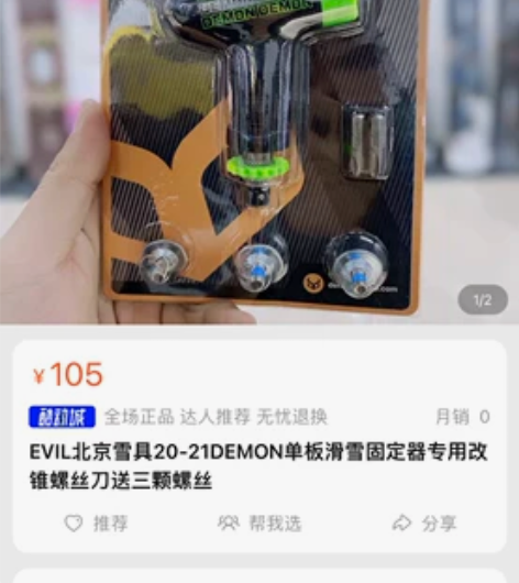 九新 单板滑雪板便携螺丝刀修板保养安装工具...