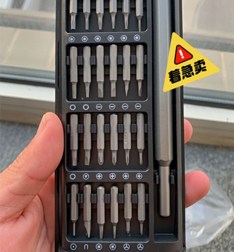 【赔钱处理】小米同款25件套多功能螺丝刀套...