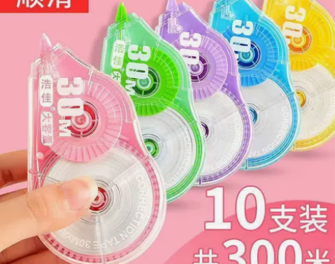 修正带大容量超长实惠装初高中生用顺滑改错带...