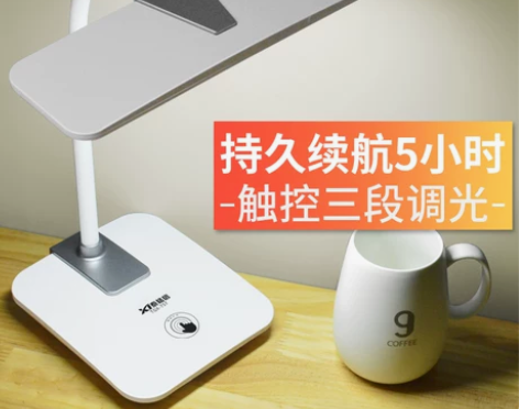 可充电式台灯护眼书桌大学生led护眼灯宿舍...