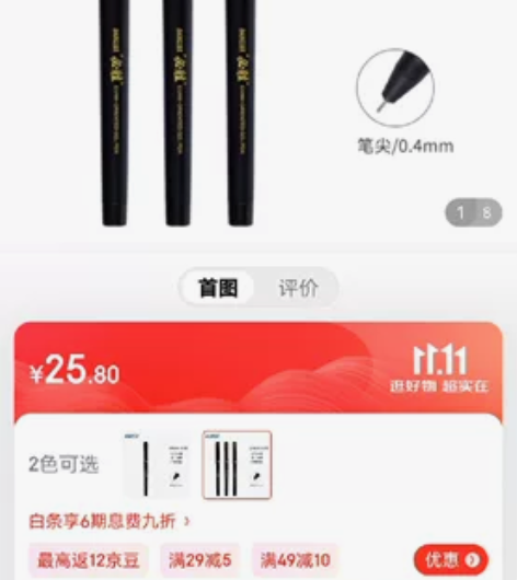 亏本清仓！宝克速干针管中性笔0.4mm，必...