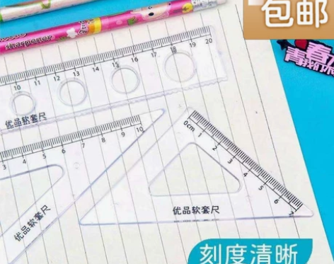 直尺，三角板，量角器 学生四件套绘图尺7....