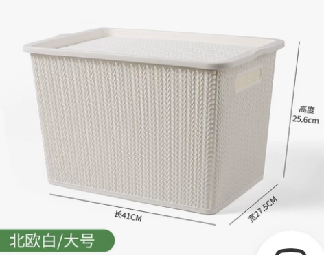 塑料收纳筐藤编篮子长方形杂物零食置物篮洗澡...