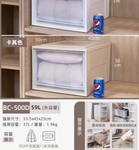 爱丽思储物盒 型号:BC-500D 尺寸见...