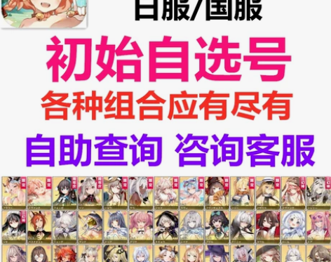 红色伊甸园的骄傲伊甸园的骄傲日服初始号自抽...