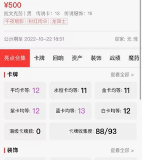 哈利波特魔法觉醒账号出售 拉文克劳学院男 ...