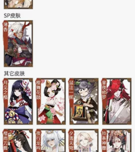 阴阳师账号走阁看上的输入编码求带走，咸鱼勿...