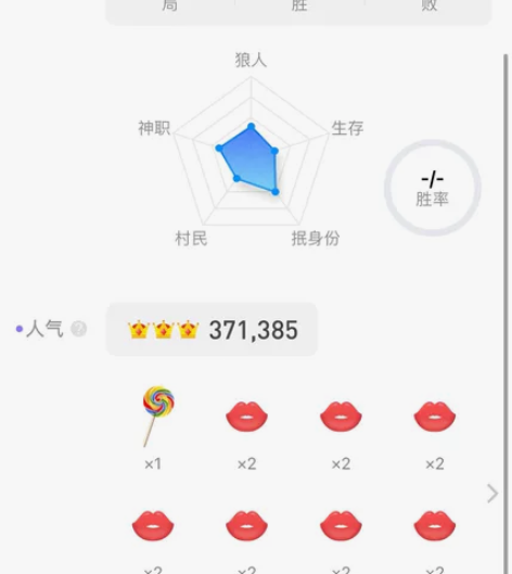 狼人杀零场次三皇人气账号 感兴趣的话点“我...