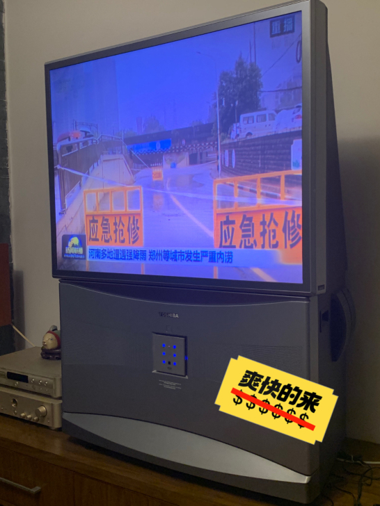 东芝电视机 五楼无电梯 自提