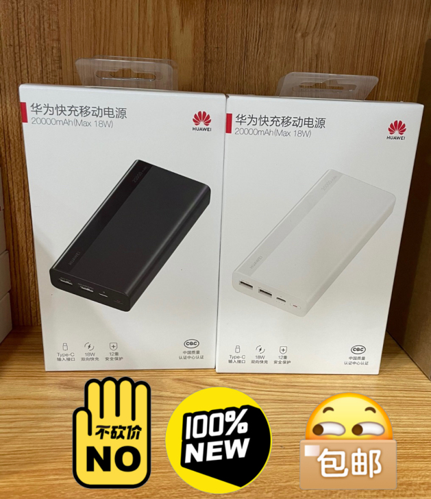 华为CP22QC快充移动电源 20000m...
