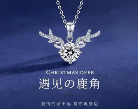 周六福同款莫桑钻一鹿有你项链来了 一眼爱上...